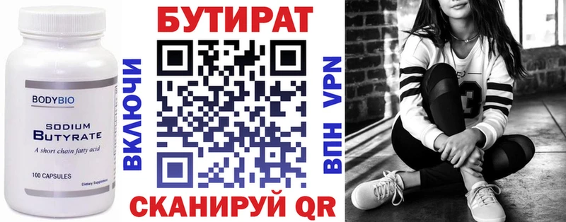 Бутират 99%  Купить где  Ельня 