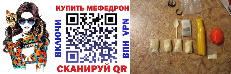 Мефедрон 4 MMC  Ельня 