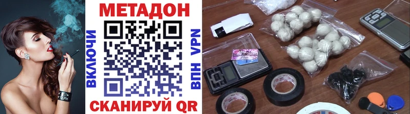 Купить  Ельня  МЕТАДОН methadone 