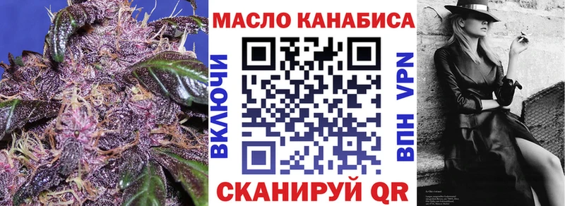 ТГК вейп  Купить закладки  Ельня 